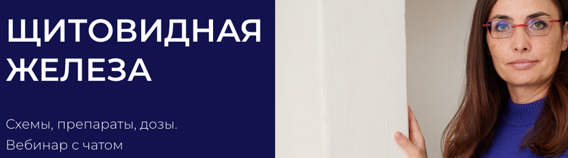 [Наталья Шагеева] Щитовидная железа. Схемы, препар_0.png